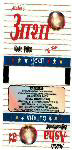 Asha Gukha (label) Device mark 1061254 Trademark