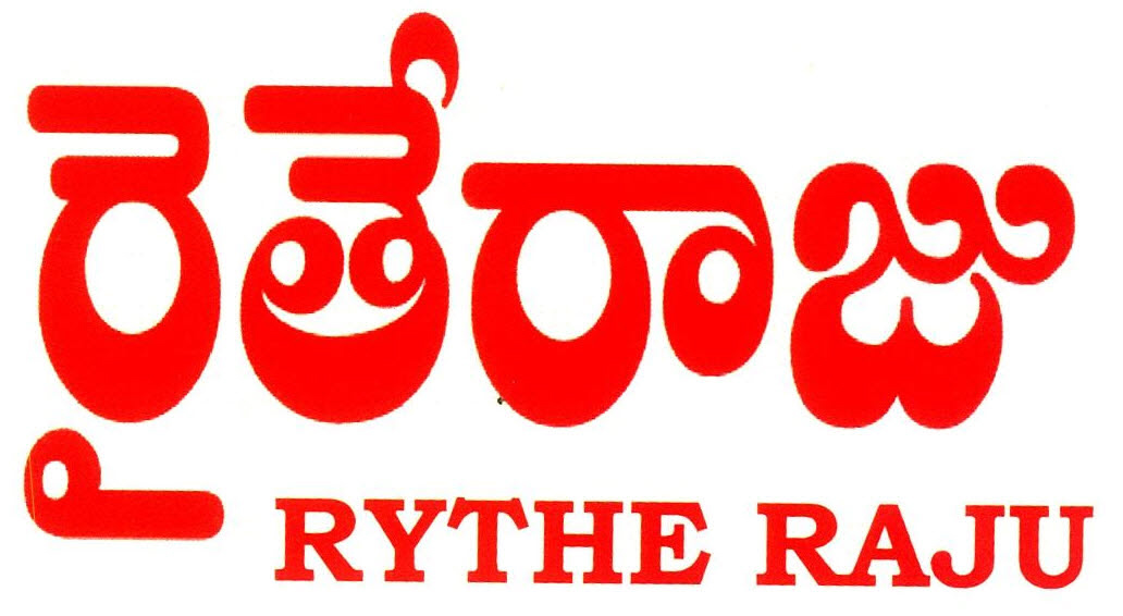 Rythe Raju Device mark 2607885 Trademark