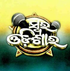 Swara Odishara Device Of Loud Speaker Device mark 2777849 Trademark