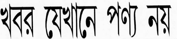 News Is Not For Sale Device mark 2311330 Trademark