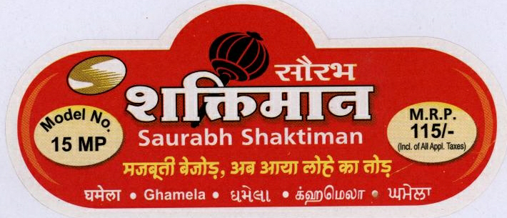 Saurabh Shaktiman (label) Device mark 1786379 Trademark