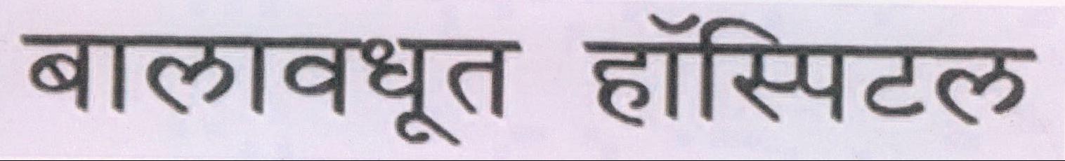 Balavadhoot Hospital Device mark 1991176 Trademark