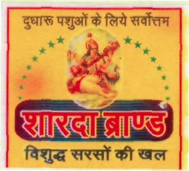 Sharda Device mark 2207496 Trademark