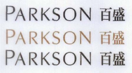 Parkson Device mark 1847377 Trademark