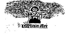 Asian Gas (logo) Device mark 735492 Trademark