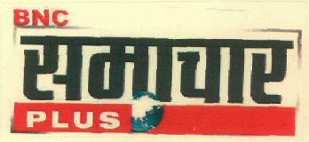 Bnc Smachar Plus Device mark 2938414 Trademark