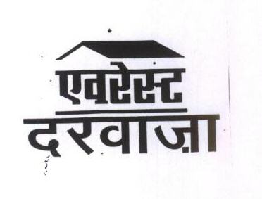 Avrest Darwaza (logo) Device mark 1554627 Trademark
