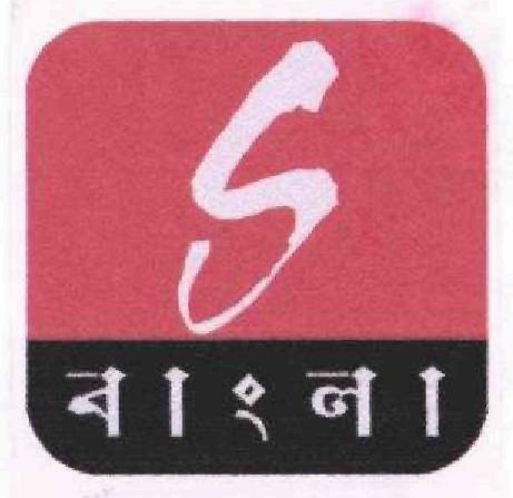 S Logo (label) Device mark 1721016 Trademark