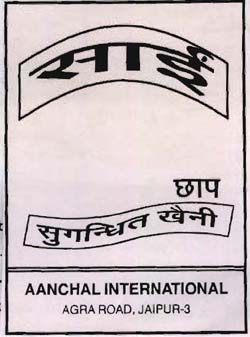 Sai Device mark 985422 Trademark