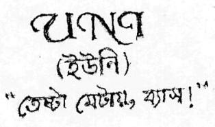 U N I Device mark 2269581 Trademark