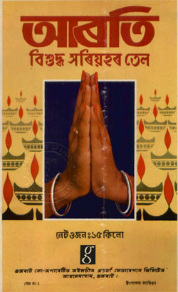 Arati Device mark 495042 Trademark