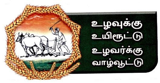 Uzhavukku Uyiroottu Uzhavarkku Vazhvoottu Device mark 2472873 Trademark