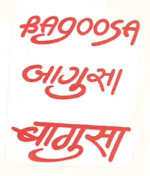 Bagoosa Device mark 1313076 Trademark