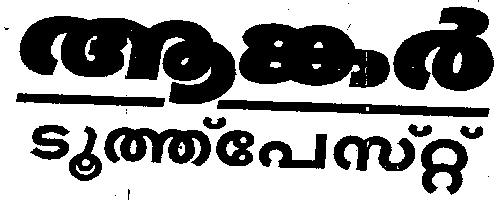 Anchor Tooth Paste (label) Device mark 1051348 Trademark