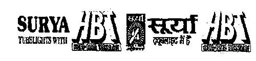 Hbt Device mark 560359 Trademark