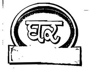 Ghar Device mark 1251499 Trademark
