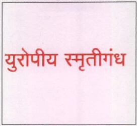 European Sprutigandh Device mark 2495557 Trademark