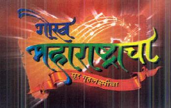Gaurav Maharashtracha Device mark 2614532 Trademark