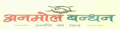 Anmol Bandhan (device) Device mark 2705792 Trademark