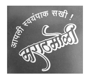 Aaplee Swayampak Sakhee Marathmolee Device mark 2959291 Trademark
