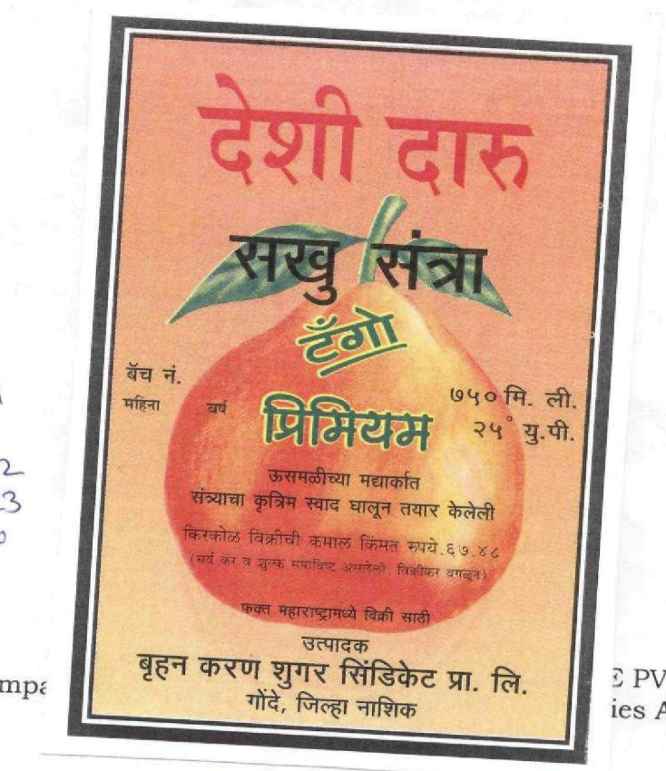 Sakhu Santra (label) Device mark 1719165 Trademark