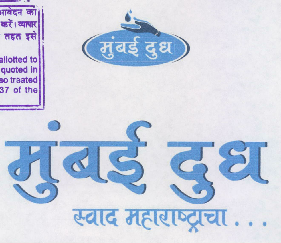 Mumbai Dudh Device mark 2160043 Trademark