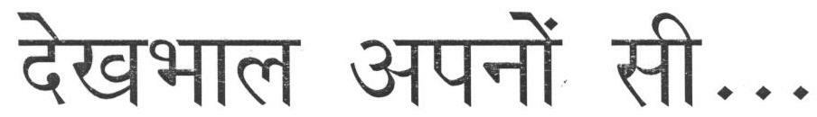 Dekhbhal Apno See (device Of Other Language) Device mark 1594009 Trademark