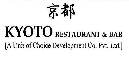 Kyoto Restaurant & Bar Device mark 1861520 Trademark