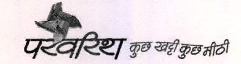 Parvarish Kuch Khatti Kuch Mithi Device mark 2233091 Trademark