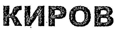 Knpob (label) Device mark 1508867 Trademark
