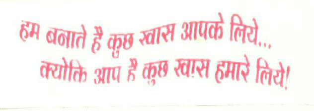 Hum Banatey Hain Kuch Khaas Aapke Liye, Kyonki Aap Hain Kuch Khaas Hamarey Liye (device) Device mark 2436170 Trademark