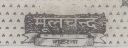Mool Chand (label) Device mark 956883 Trademark