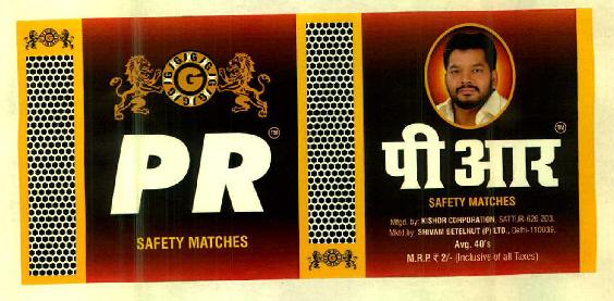 Pr Safety Matches Device mark 2918589 Trademark