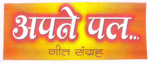 Apne Pal Device mark 1787049 Trademark