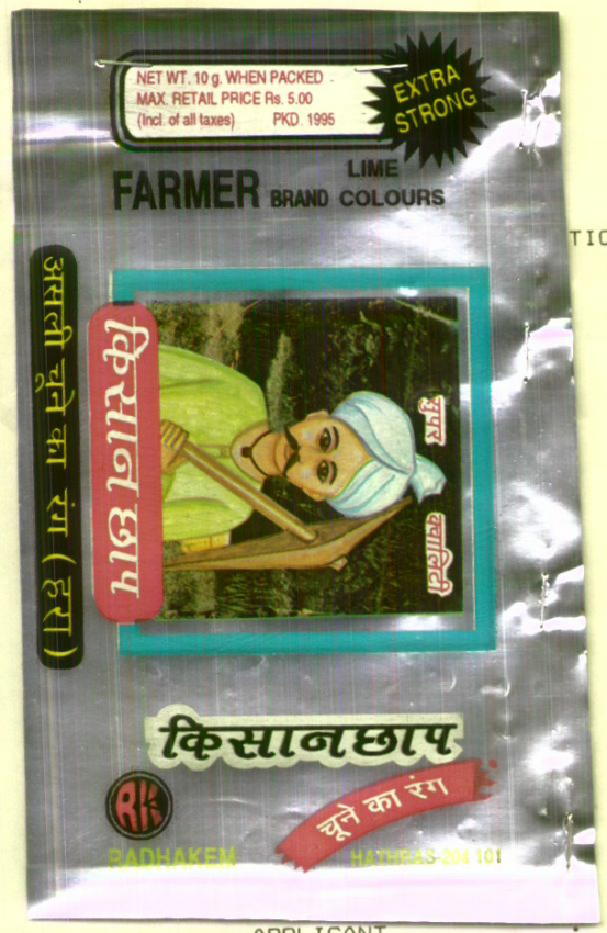 Kishan Chaap (device Of Man) Device mark 1041735 Trademark