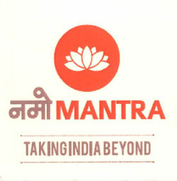 Namo Mantra With Device Of Lotus Device mark 2596982 Trademark