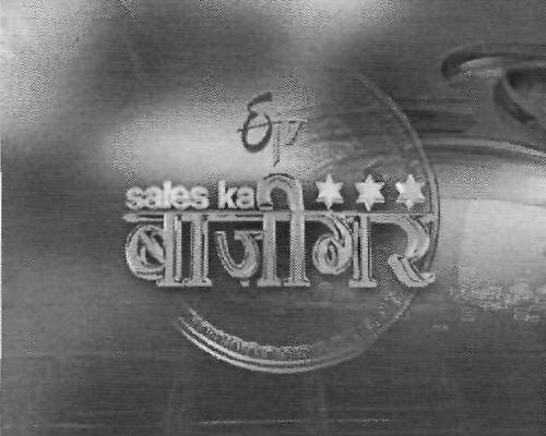 Sales Ka Bajigar (device) Device mark 2541239 Trademark