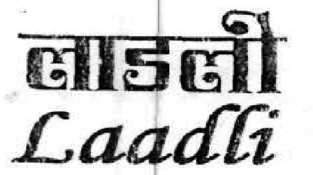Laadli Device mark 1874047 Trademark