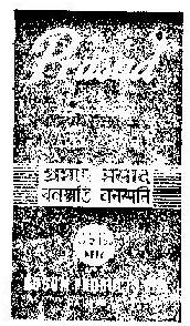 Prasad Device mark 137687 Trademark