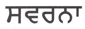 Swarna Device mark 2571396 Trademark