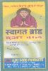 Swagat Brand With Label Device mark 1445775 Trademark