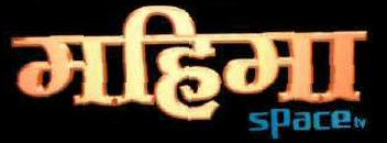 Mahima (logo) Device mark 1973369 Trademark