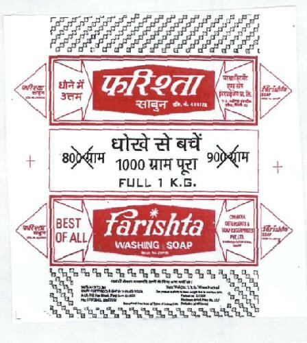Farishta Device mark 1799557 Trademark