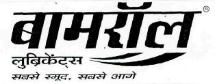 Balmerol Sabse Smooth, Sabse Aage(label) Device mark 2587298 Trademark