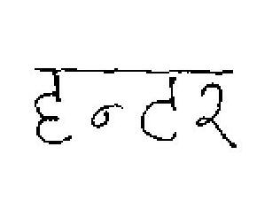 Hunter Device mark 909640 Trademark