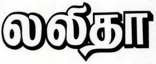 Lalitha Device mark 2584667 Trademark