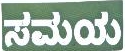 Samaya Device mark 1745821 Trademark