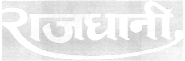 Rajdhani (device) Device mark 2270235 Trademark