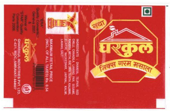 Gharkul (label) Device mark 1637289 Trademark
