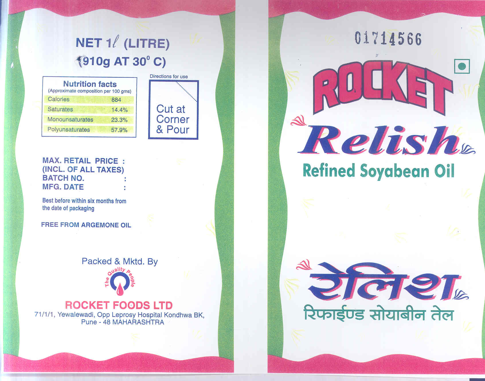 Rocket (label) Device mark 1714566 Trademark